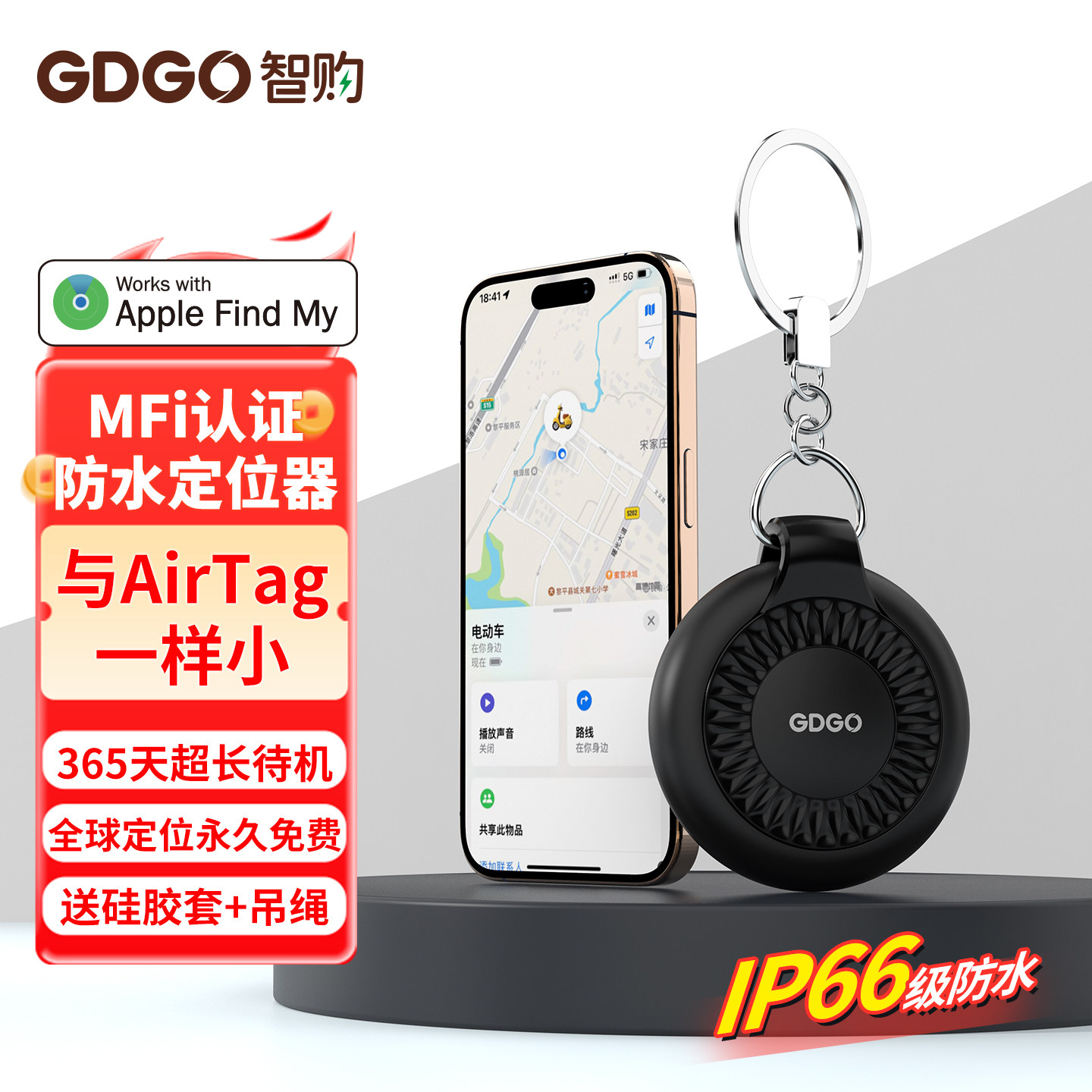 GDGO【苹果专用】AirTag定位器防丢平替适用自行车钥匙扣行李背包猫咪狗宠物定位追踪器tag防丢器FindMy认证