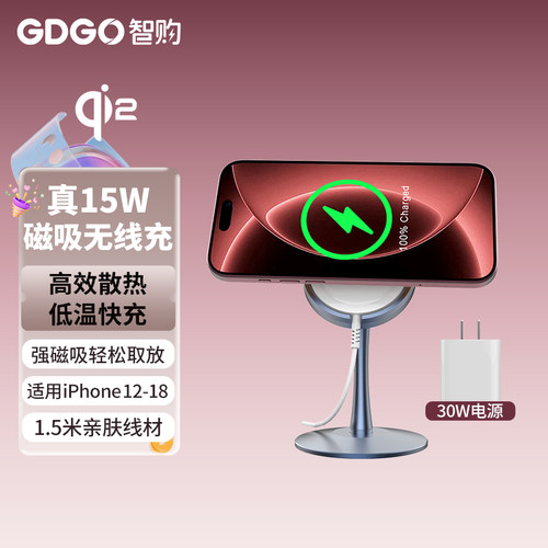 qi2认证15W适用苹果无线充电