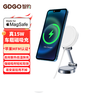 15W车载磁吸适用苹果无线充电器MagSafe快充MFI认证汽车导航支架家用iphone14手机耳机 GDGO 苹果MFM认证