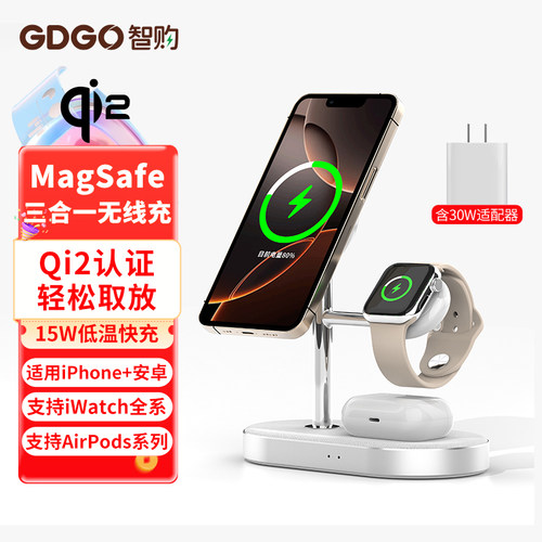 【GDGO官方正品】三合一无线充电