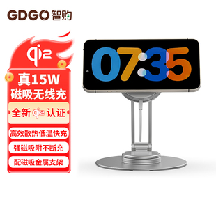 GDGO 15W无线充电器MagSafe磁吸PD安卓车载低温快充适用华为苹果iphone15 12手机耳机 全新qi2认证