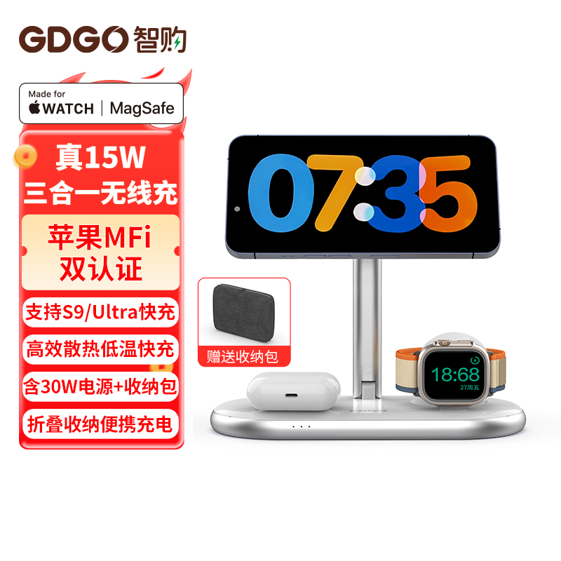 GDGO【苹果MFi双认证】三合一无线充电器S8/S9/Ultra快充MagSafe磁吸MFM折叠底座适用苹果iPhone15手机手表 3C数码配件 手机充电器 原图主图