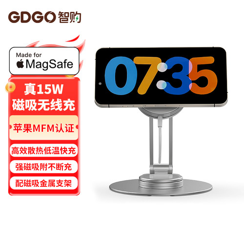 GDGO15W适用苹果MFM认证无线充