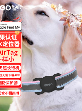 GDGO【苹果专用】定位器防丢器猫咪狗宠物防水追踪项圈围脖钥匙扣老人防走失儿童狗牌适用苹果airtag平替tag