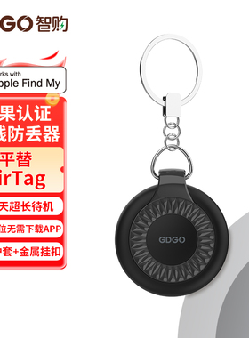 GDGO【苹果专用】定位器防丢平替适用airtag自行车钥匙扣行李背包猫咪狗宠物定位追踪器tag防丢器FindMy认证