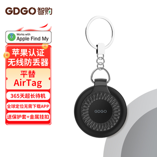 GDGO 定位器防丢平替适用airtag自行车钥匙扣行李背包猫咪狗宠物定位追踪器tag防丢器FindMy认证 苹果专用