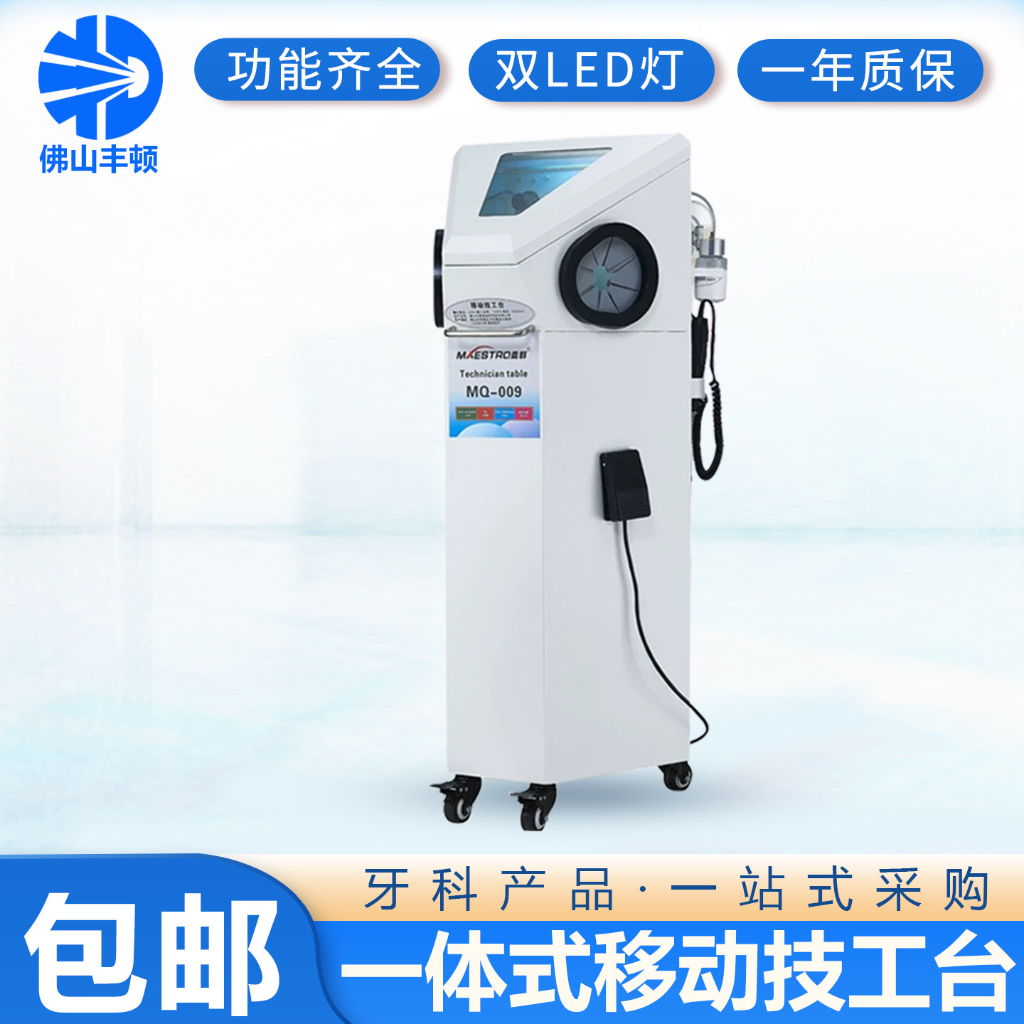 牙科技工台无影操作台喷砂打磨