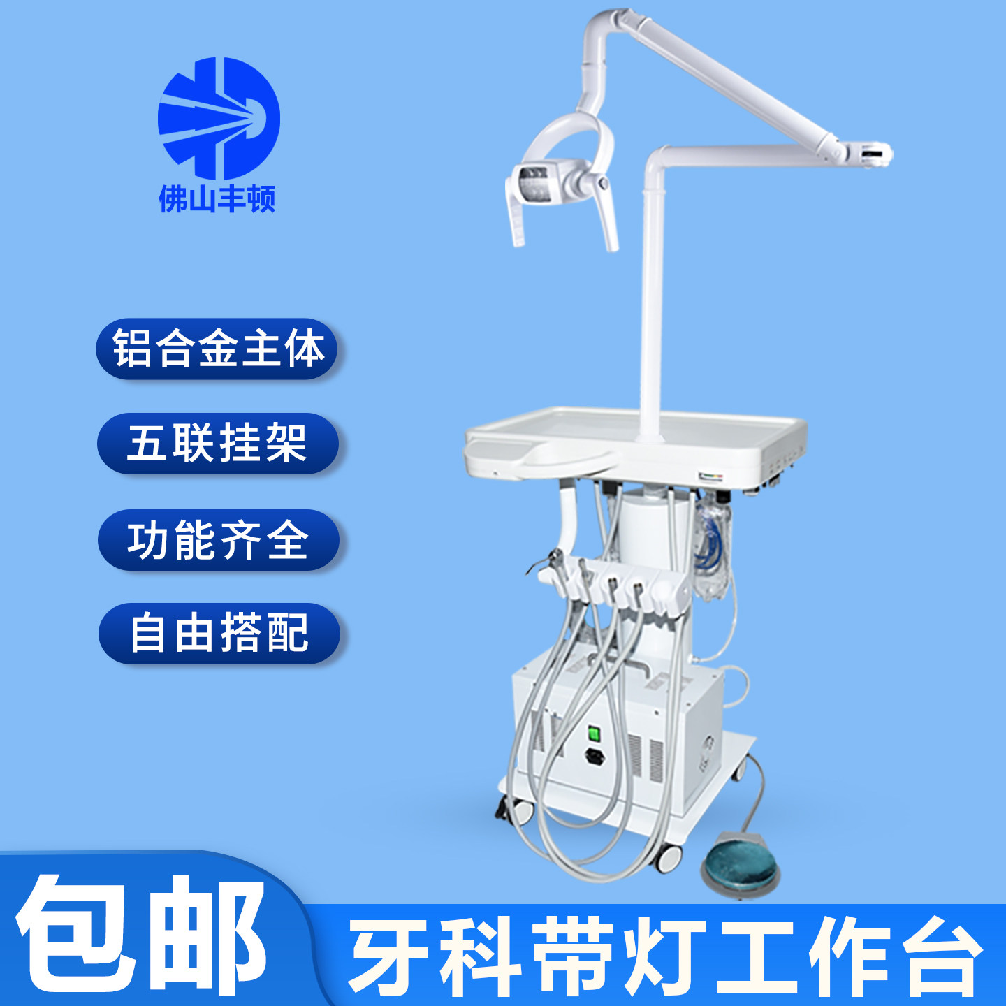 牙科移动式工作台涡轮机宠物动物口腔小推车磨牙备牙洗牙洁牙练习