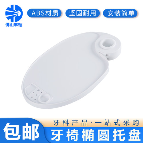牙科托盘置物架45mm强承重不变形