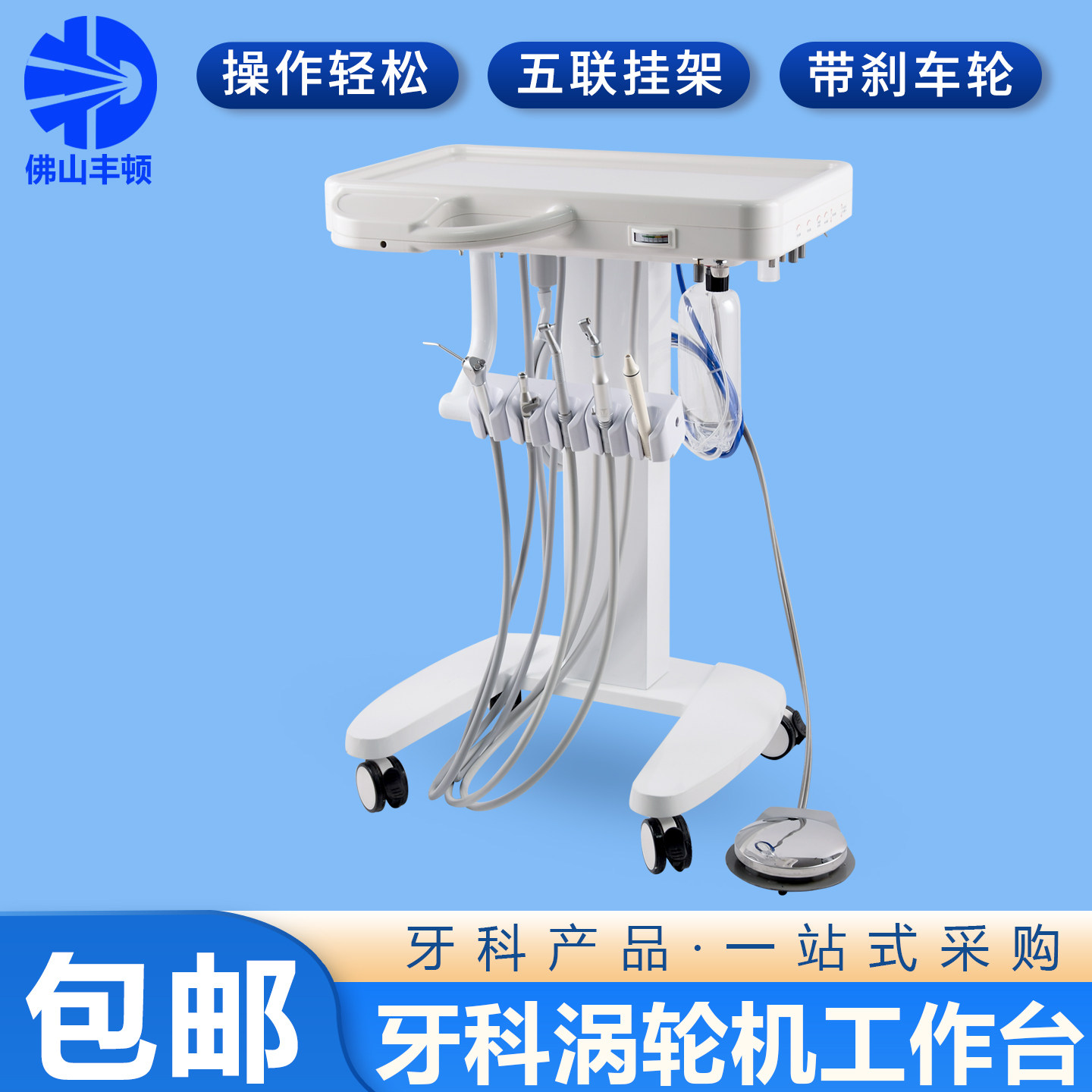 牙科移动式涡轮机宠物动物口腔工作台小推车洗牙洁牙磨牙备牙练习
