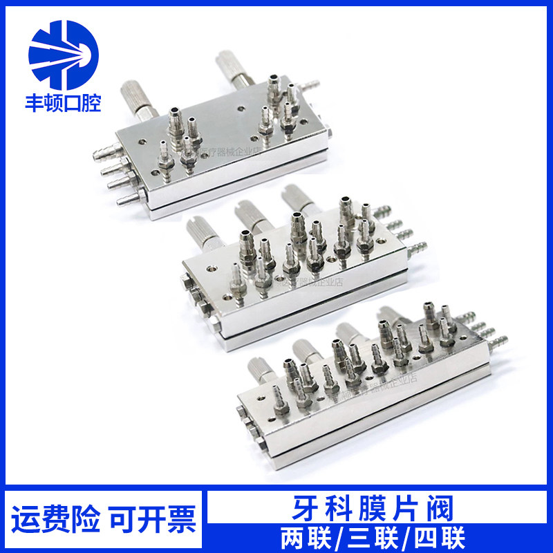 防锈防腐蚀牙科膜片阀密封性好