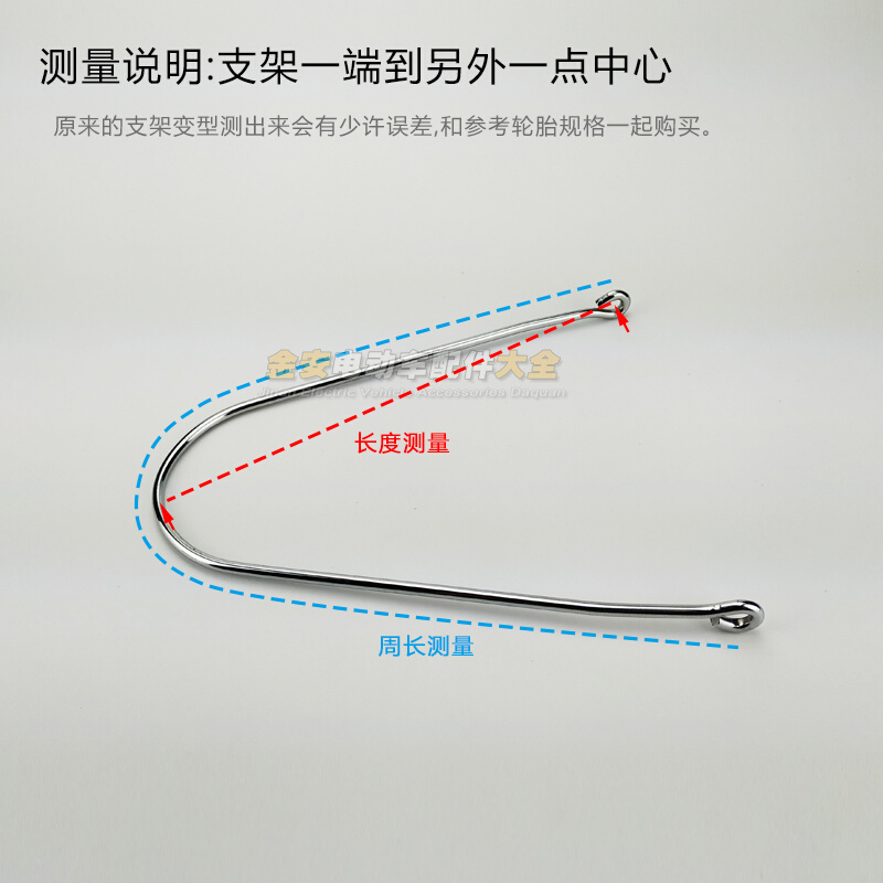 电动车前挡泥板固定支架 后挡泥瓦支棍1寸1 20单支撑铁丝