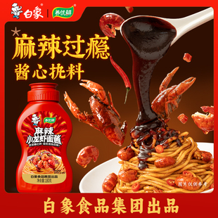 白象小龙虾酱瓶装拌面酱拌饭酱蘸料酱包麻辣拌饭酱火锅蘸酱
