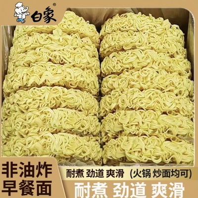 箱装白象非油炸方便面面饼鸡蛋面炒面专用速食早餐面条火锅面整