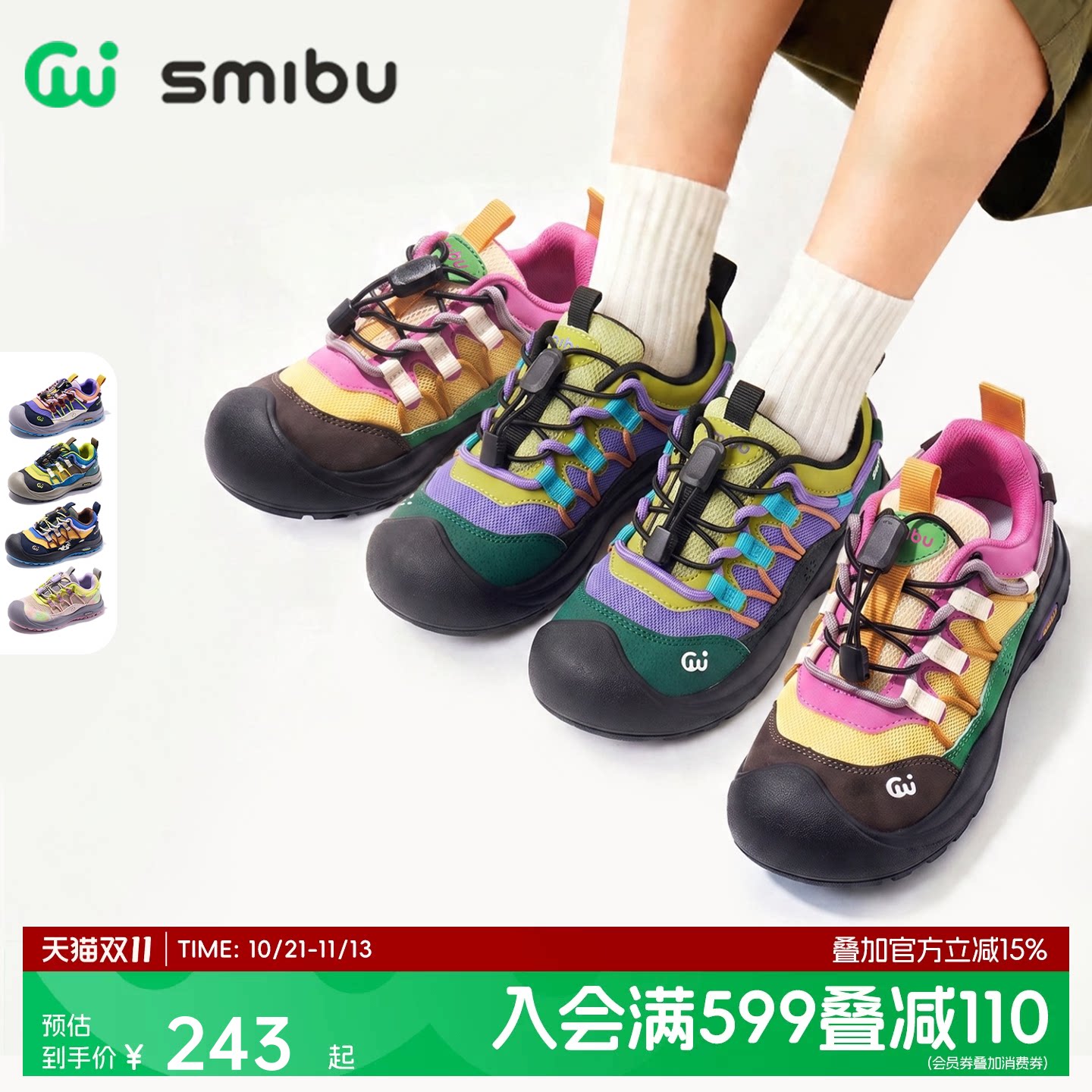 SMIBU斯密朴童鞋2026新款儿童户外徒步鞋男童女童秋款登山运动鞋