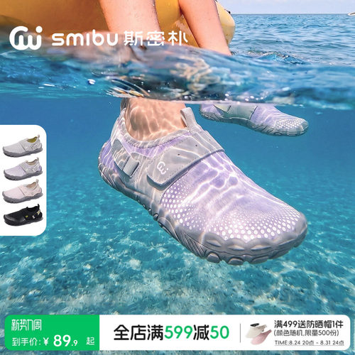 SMIBU斯密朴儿童溯溪鞋2026夏季新款男童女童户外速干沙滩鞋凝露
