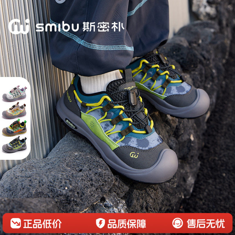 SMIBU斯密朴童鞋2026春新款女童跑步运动鞋儿童登山鞋男童徒步鞋图片