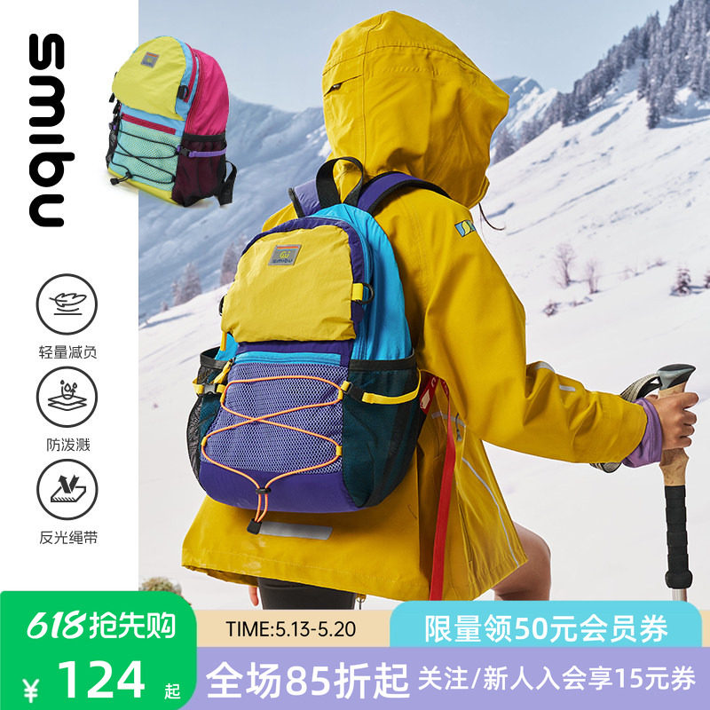 SMIBU超轻大容量男女童双肩包2026新款户外旅行登山背包学生书包