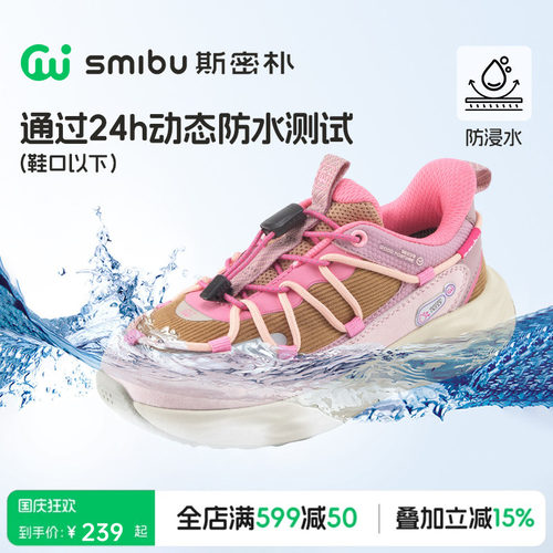 SMIBU斯密朴童鞋儿童体考鞋瞬时缓震2026春秋新款防水版户外鞋子