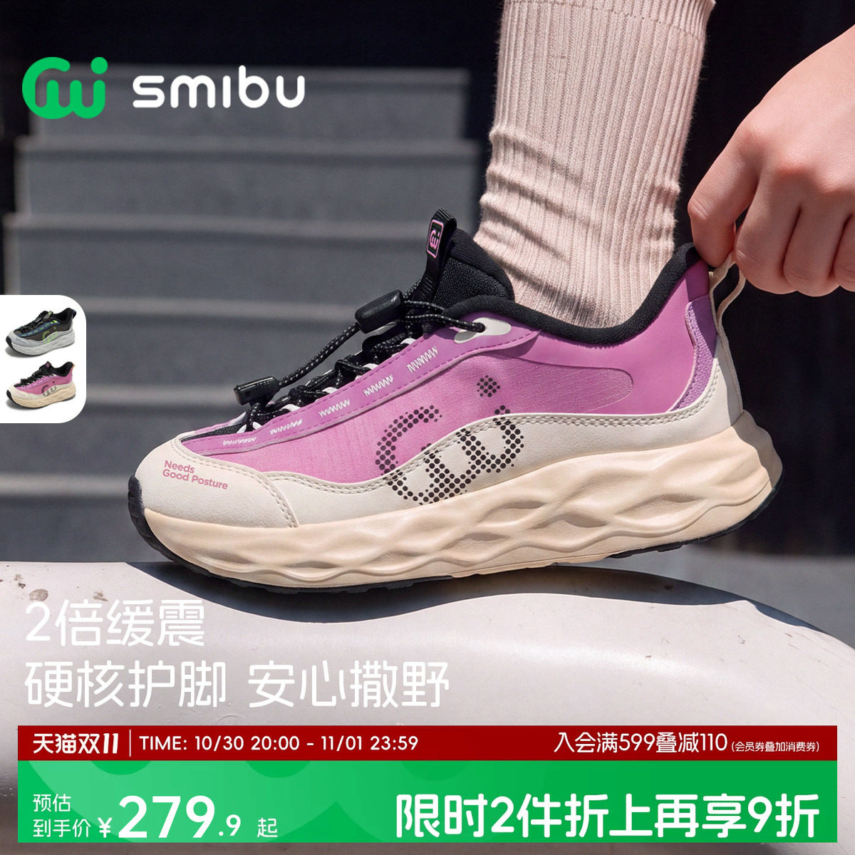 SMIBU斯密朴瞬时缓震户外鞋2026冬季加绒新款男女儿童运动鞋川跃
