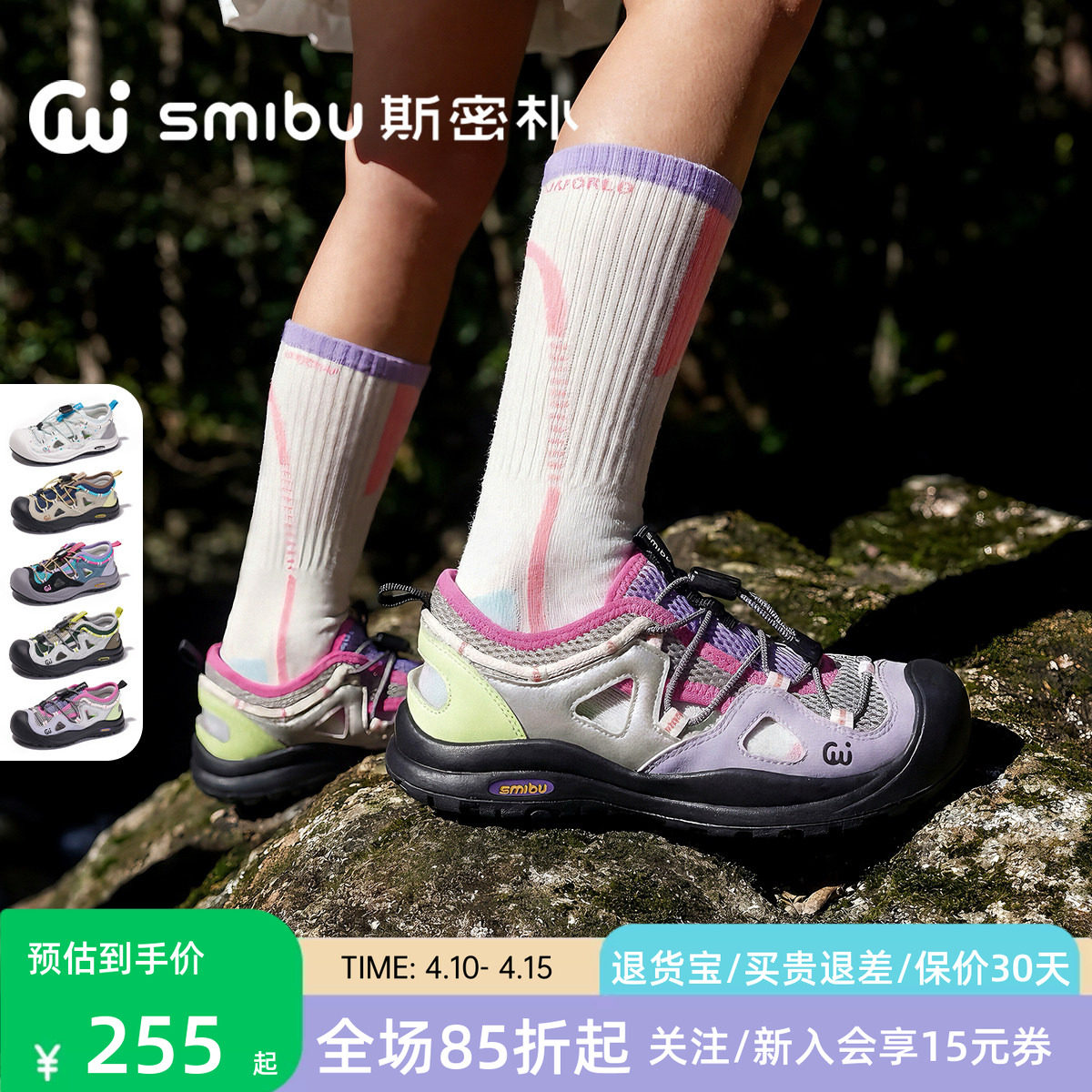 SMIBU斯密朴儿童包头凉鞋2026夏季新款男女童户外休闲运动鞋林踪