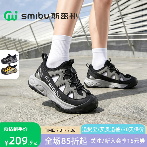 SMIBU斯密朴童鞋运动鞋2026夏季新款男女童户外休闲框子凉鞋径风