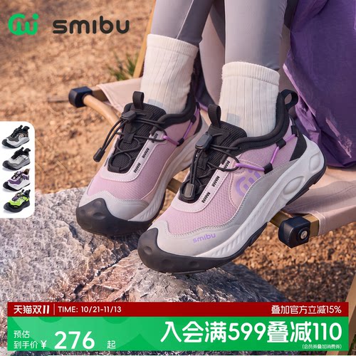 止滑缓震耐磨章鱼鞋底户外运动鞋