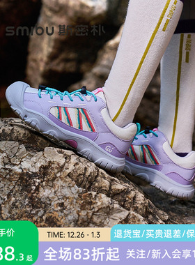 SMIBU斯密朴童鞋2025春秋新款儿童运动鞋男童女童户外登山鞋山野