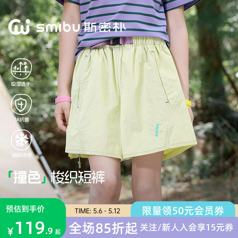 SMIBU斯密朴儿童短裤2026夏季新款休闲裤女童男童纯色宽松运动裤