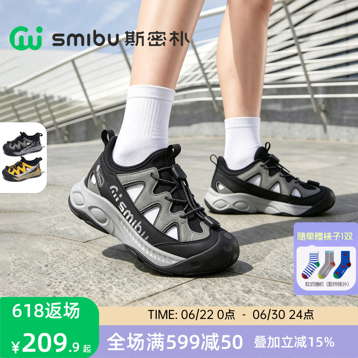SMIBU斯密朴童鞋运动鞋2026夏季新款男女童户外休闲框子凉鞋径风