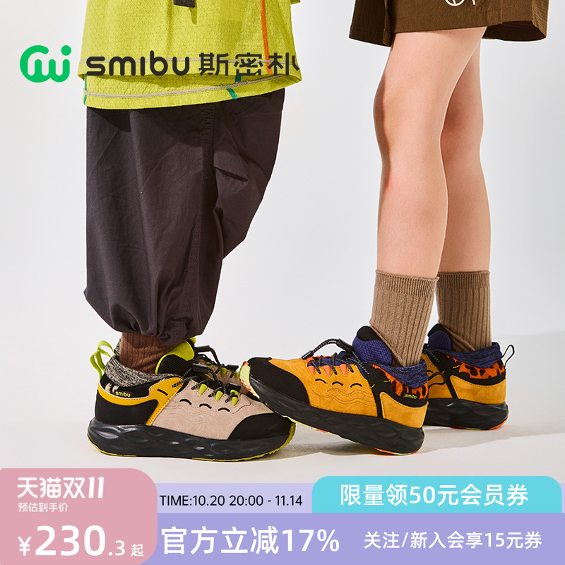 SMIBU斯密朴童鞋儿童户外鞋2025秋季新款男童女童运动登山鞋岩脊