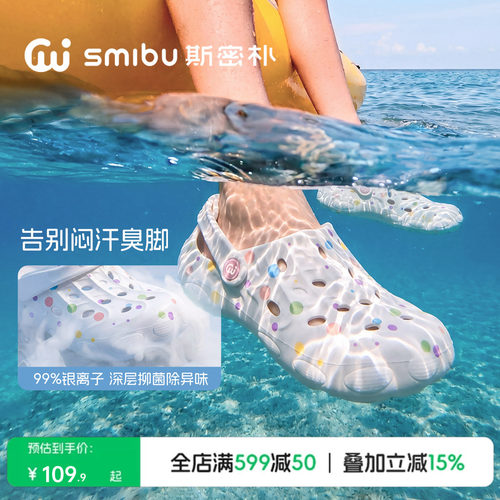 SMIBU斯密朴儿童沙滩洞洞鞋溯溪凉鞋2026夏季新款男女童户外拖鞋