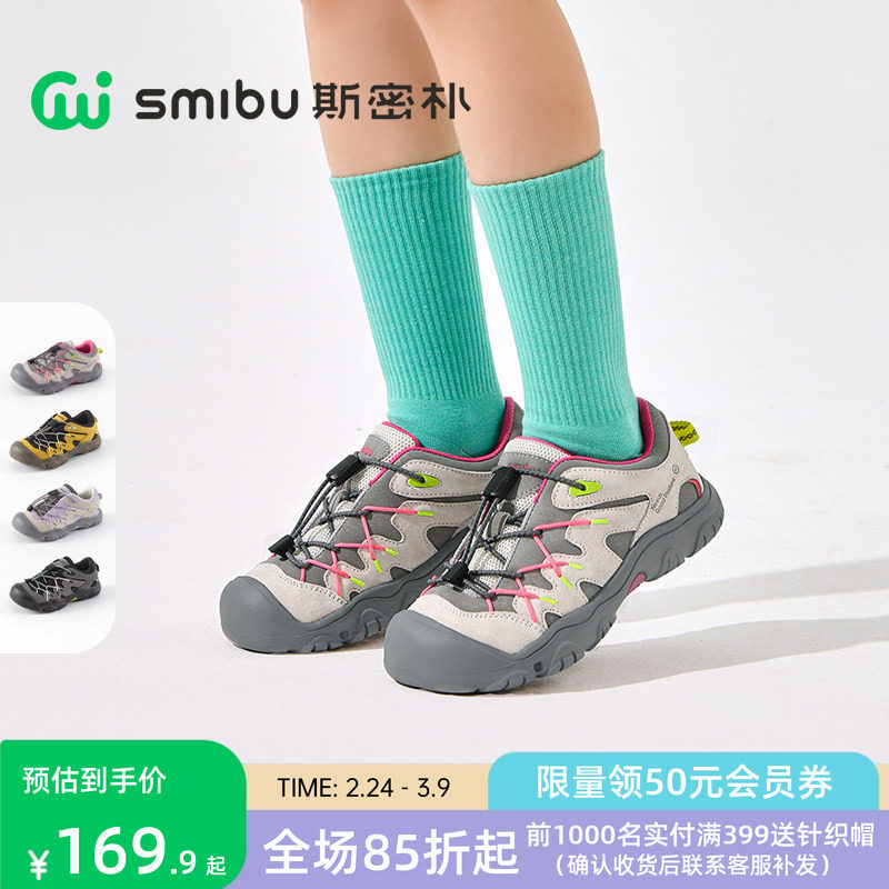 SMIBU斯密朴童鞋2026春秋新款板鞋男童女童户外休闲运动鞋爬山虎