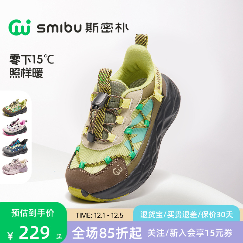 SMIBU斯密朴童鞋2025冬季新款加绒儿童运动鞋男女童户外鞋体考鞋