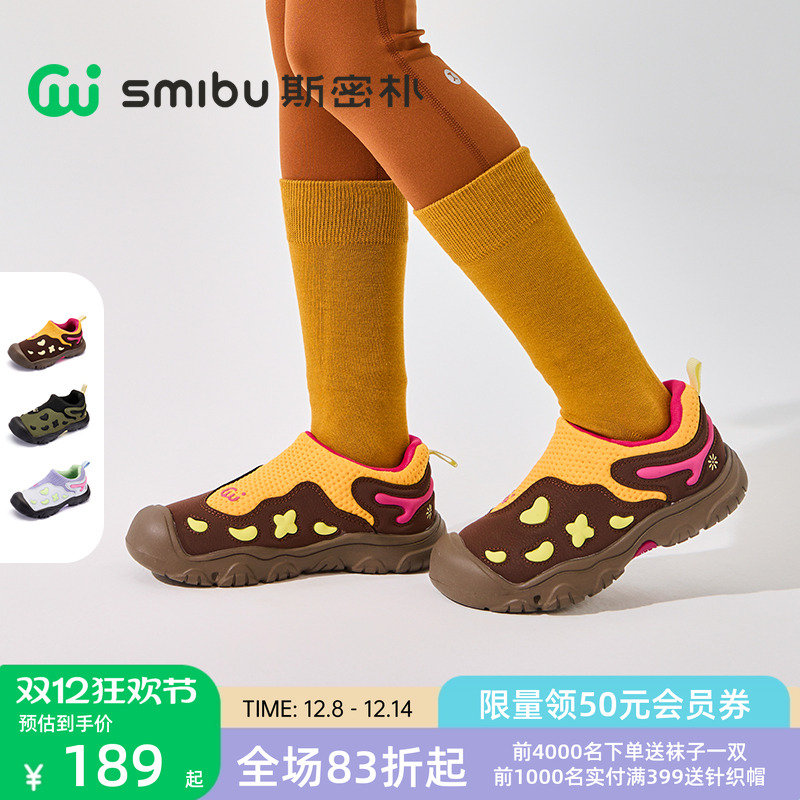 SMIBU斯密朴童鞋2025秋季新款板鞋男童女童儿童户外露营鞋林麓