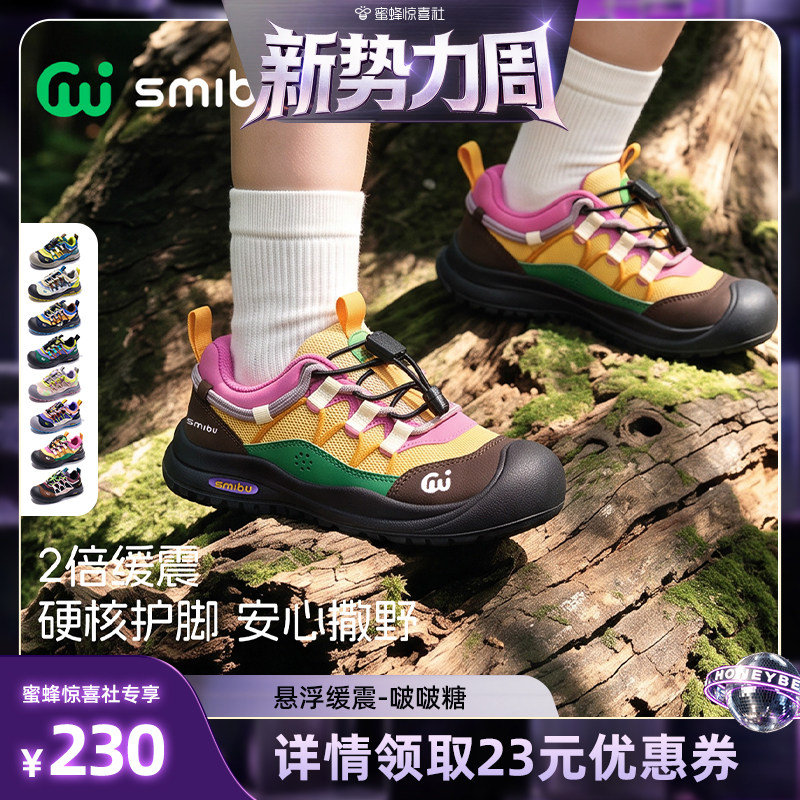 【惊喜新势力周】SMIBU斯密朴儿童运动鞋2026秋季新款童鞋啵啵糖