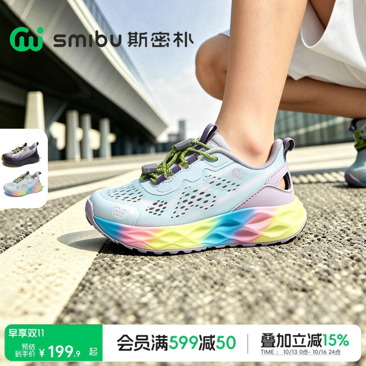 SMIBU斯密朴儿童户外鞋瞬时缓震2026夏季新款童鞋男童女童运动鞋