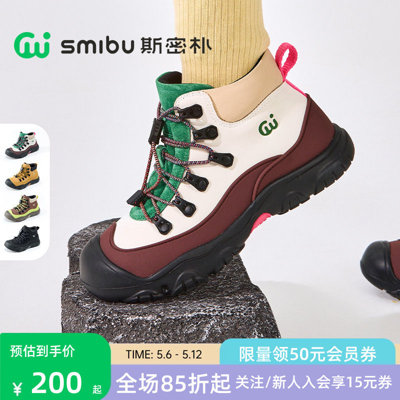 SMIBU斯密朴童鞋2026春秋新款户外鞋加绒马丁靴男女登山靴大黄靴
