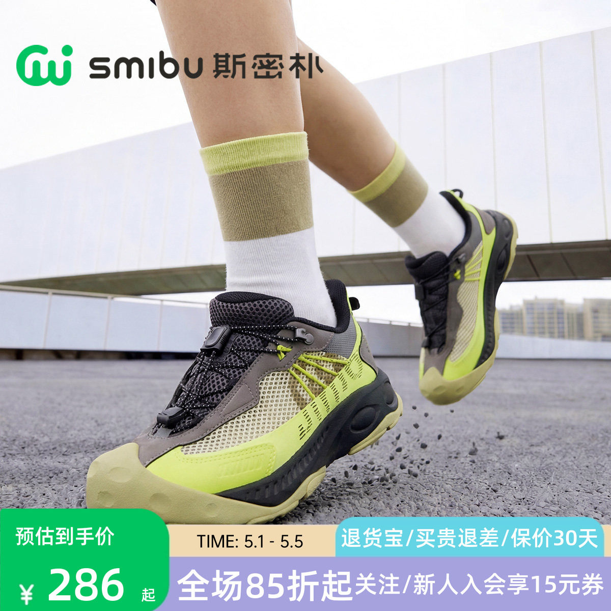 SMIBU斯密朴童鞋儿童运动鞋2026春新款板鞋男女童登山户外鞋夏季