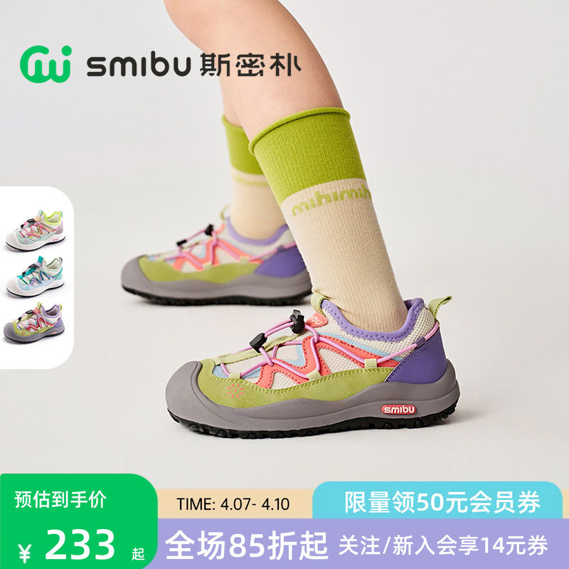 SMIBU童鞋儿童运动鞋2026春新款男女童登山户外鞋休闲鞋啵啵糖3.0