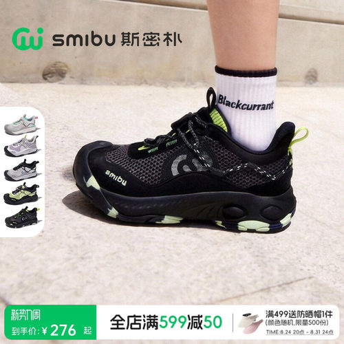 SMIBU斯密朴童鞋2026儿童运动鞋瞬时缓震夏季男童女童休闲户外鞋