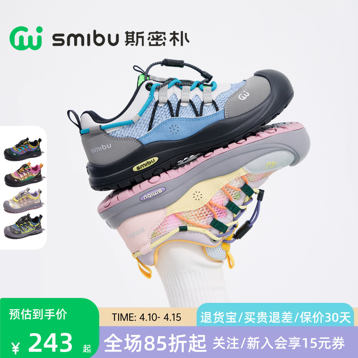 SMIBU斯密朴儿童运动鞋2026男女童新款夏季透气户外休闲鞋啵啵糖