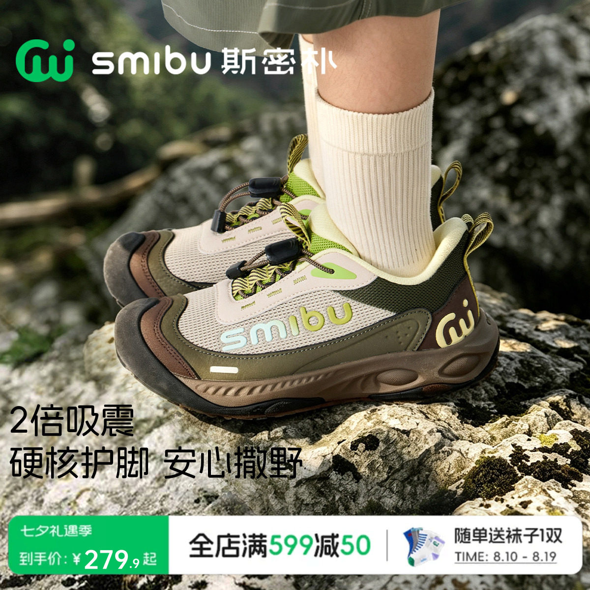 SMIBU斯密朴运动鞋瞬时缓震儿童2026秋季新款男童女童鞋子风途2.0