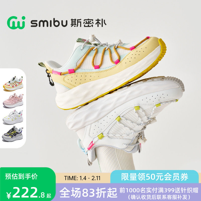 SMIBU童鞋小白鞋儿童运动鞋2025春秋新款男童女童户外登山跑步鞋,童鞋/婴儿鞋/亲子鞋,运动鞋,淘宝优惠券,粉丝福利购,淘宝优惠卷