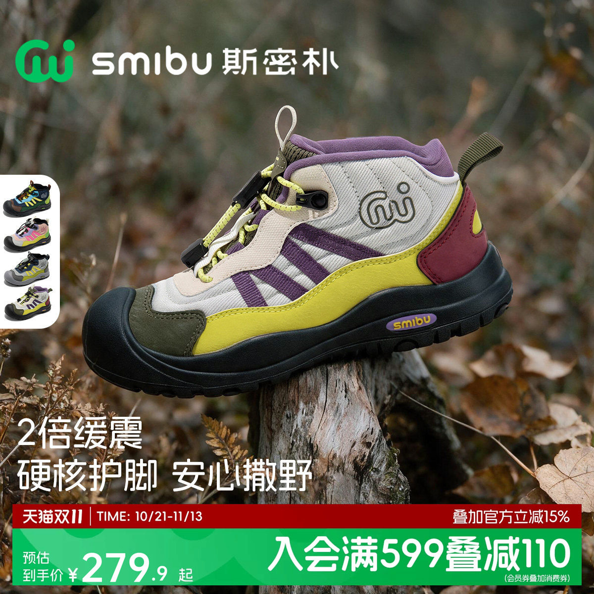 SMIBU斯密朴童鞋儿童运动鞋2026新款冬季加绒男童女童户外徒步鞋