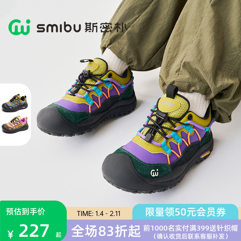 SMIBU斯密朴童鞋2025冬新款儿童户外鞋男女童板鞋加绒棉鞋运动鞋,童鞋/婴儿鞋/亲子鞋,运动鞋,淘宝优惠券,粉丝福利购,淘宝优惠卷