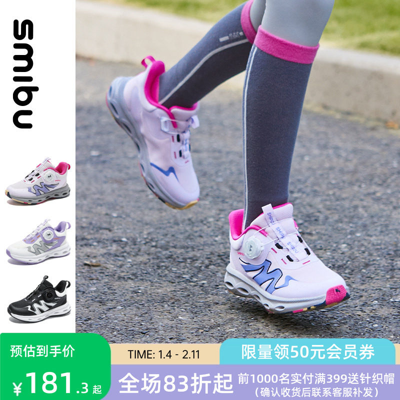 SMIBU童鞋女童运动鞋2025秋新款旋钮扣小白鞋儿童鞋子男童休闲鞋,童鞋/婴儿鞋/亲子鞋,运动鞋,淘宝优惠券,粉丝福利购,淘宝优惠卷