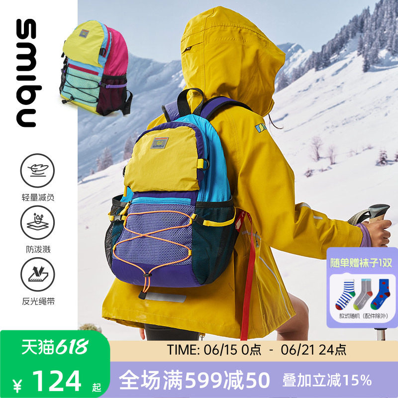 SMIBU超轻大容量男女童双肩包2026新款户外旅行登山背包学生书包