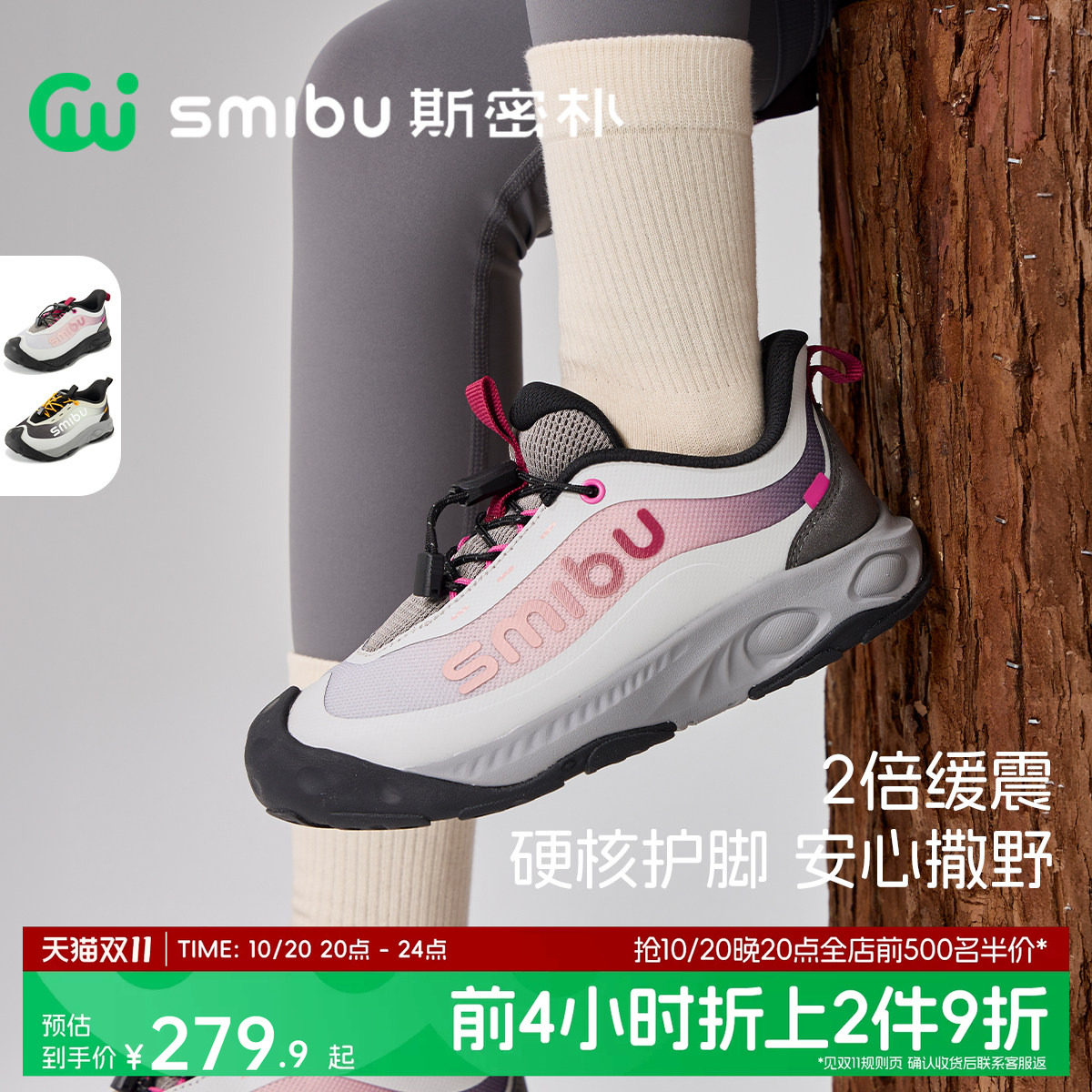 SMIBU斯密朴儿童运动鞋2026年秋季男女童新款跑步登山鞋瞬时缓震