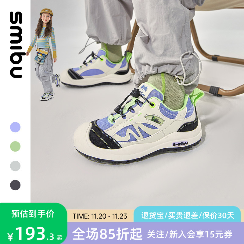SMIBU童鞋儿童运动鞋2025秋季新款女童小白鞋男童鞋子登山鞋板鞋